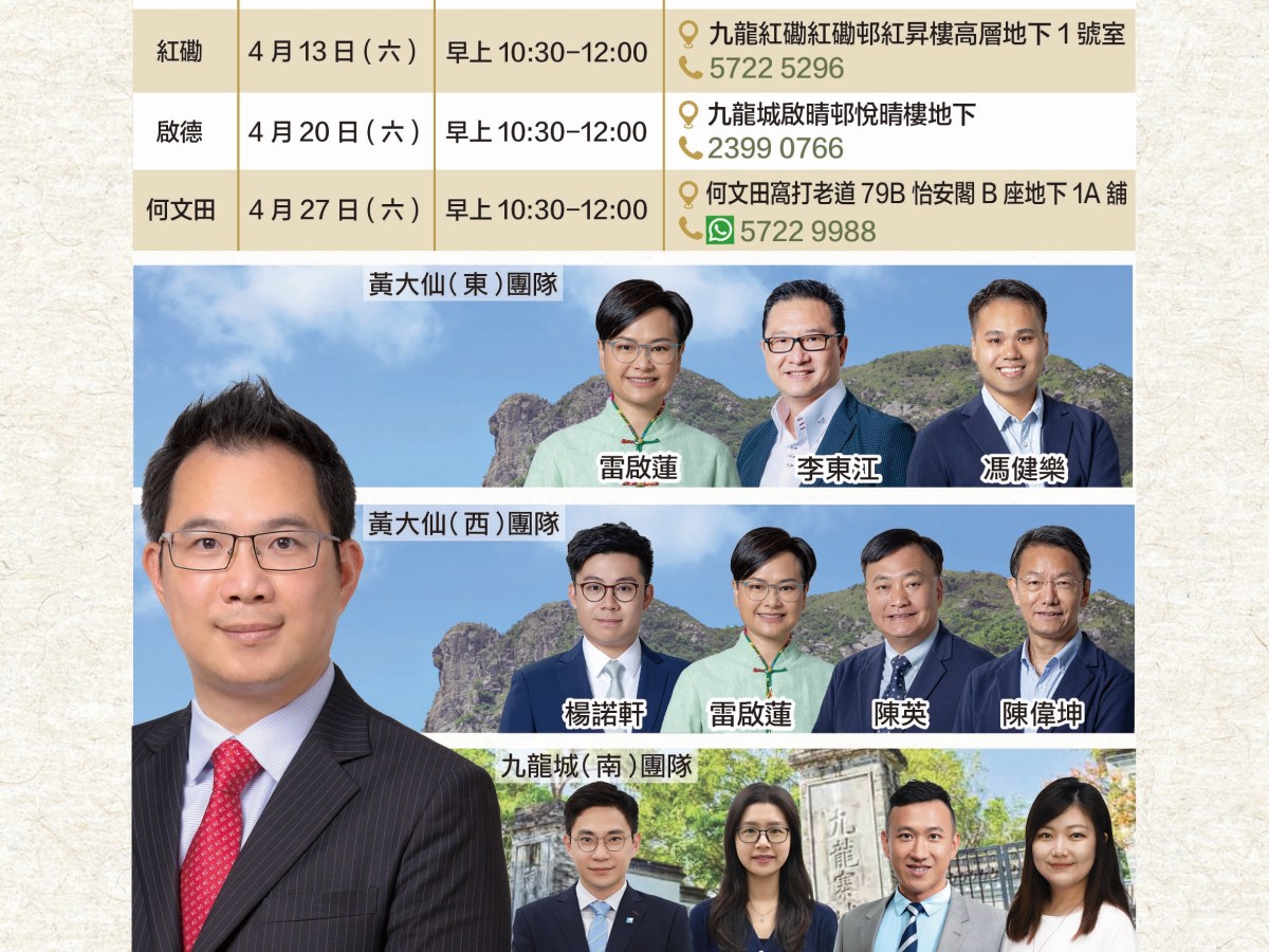 立法會議員楊永杰會見市民計劃