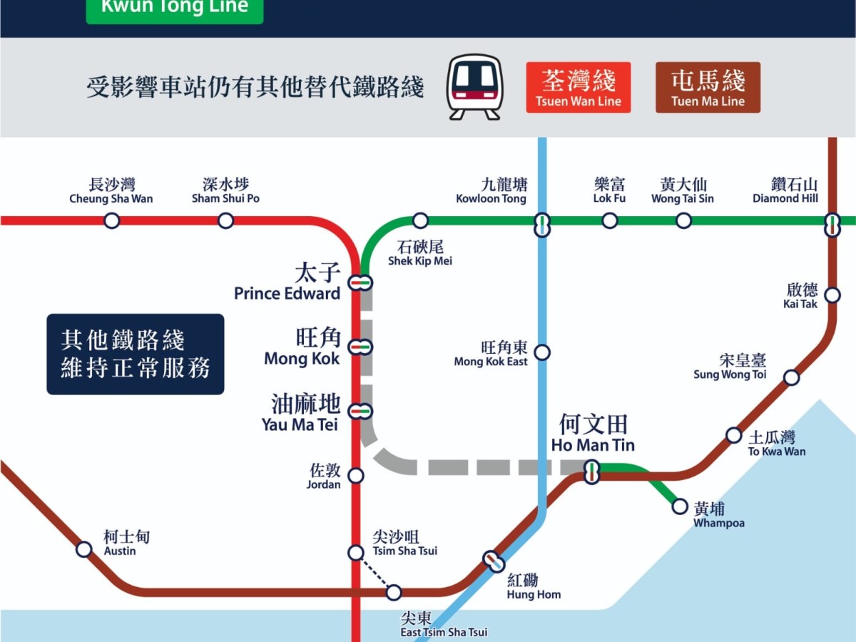 港鐵訊息-有關7月28日觀塘線太子至何文田站列車服務暫停事宜