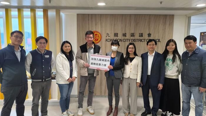 九龍城區區議會——第七次會議
