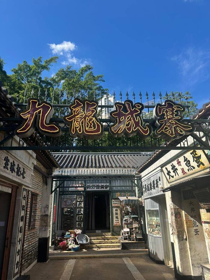 特色社區之香港龍城深度遊