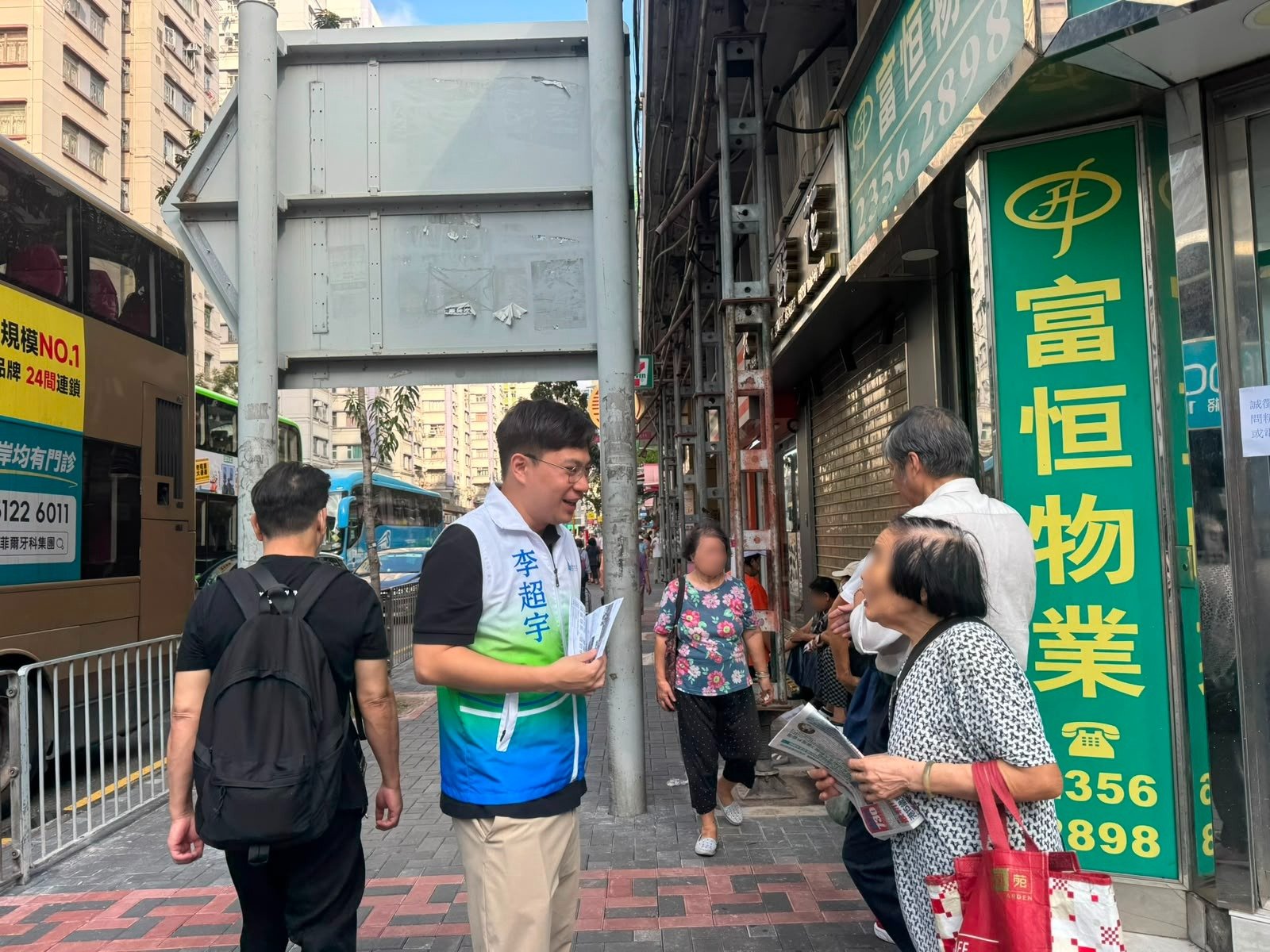 黃埔A出口街站